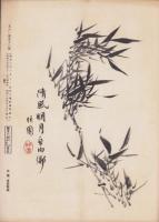 大日　53号　-昭和8年4月15日-