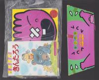 （付録）すすめ！ライブクーガー/こんなこいるかなシャンプーしようよ/かずとおともだち　なかまあつめカードほか　4点一括　-おともだち昭和63年5月号付録-