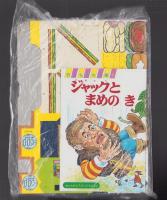 （付録）超獣戦隊ライブマン・こんなこいるかなテレビかみしばい/にこにこ、ぷん　おべんとうやさん/こんなこいるかな　おりがみセット他　4点一括　-おともだち昭和63年7月号付録-