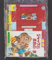 （付録）超獣戦隊ライブマン・こんなこいるかなテレビかみしばい/にこにこ、ぷん　おべんとうやさん/こんなこいるかな　おりがみセット他　4点一括　-おともだち昭和63年7月号付録-