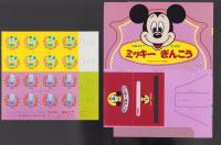 （付録）たのしいミッキーぎんこう/ディズニーこいのぼりモビール/ドナルドのおにぎりポシェット他　4点一括　-ディズニーランド昭和63年5月号付録-