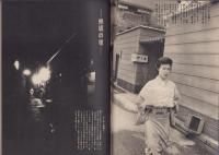 新週刊　昭和37年6月12日増刊号　-特集・日本の選挙-　表紙画・加藤芳郎
