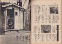 新週刊　昭和37年6月12日増刊号　-特集・日本の選挙-　表紙画・加藤芳郎