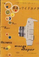 週刊男性　昭和33年3月1日号　表紙画・松田静夫「素肌」
