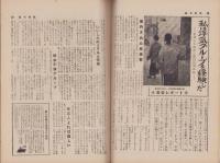 週刊男性　昭和34年12月17日号　表紙モデル・堀込久子