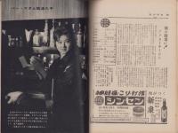 週刊男性　昭和34年12月17日号　表紙モデル・堀込久子
