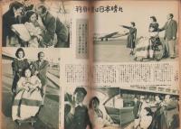 週刊女性　昭和33年3月23日号　表紙モデル・泉桂子