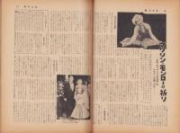 週刊女性　昭和33年4月6日号　表紙モデル・白川由美