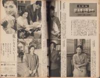 週刊女性　昭和33年12月14日号　表紙モデル・団令子