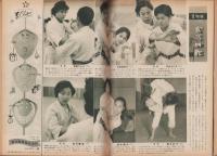 週刊女性　昭和34年1月4日号　表紙モデル・星由里子、竜見俊子、星輝美