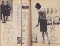 週刊女性　昭和36年4月第2週号　-昭和36年4月9日-