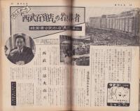 週刊女性　昭和36年4月第4週号　-昭和36年4月23日-　表紙モデル・岩下志麻