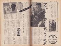 週刊女性　昭和36年4月第4週号　-昭和36年4月23日-　表紙モデル・岩下志麻