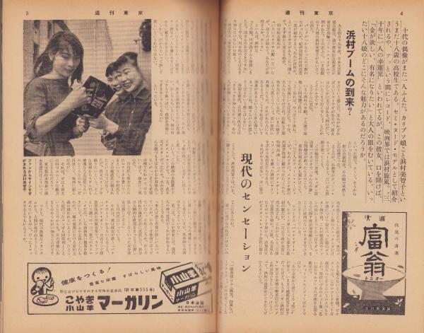 中古】 新・黙示録 過去・現在・未来/文芸社/山崎三紀子 アート