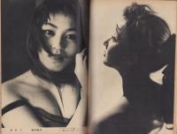 週刊東京　昭和32年5月4日号　表紙モデル・山本富士子