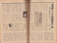 週刊東京　昭和33年12月6日号