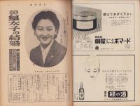 週刊東京　昭和33年12月6日号