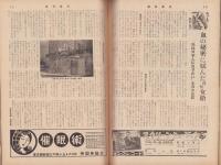 週刊東京　昭和34年2月7日号　表紙モデル・常夏滝子