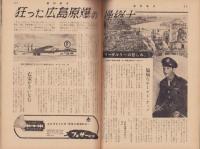 週刊東京　昭和34年6月6日号　表紙モデル・団令子