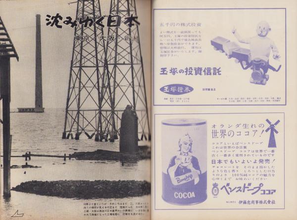 白楊 第187号表紙画大場白水郎・獅子舞＝藤巻伽村・久和与作先生