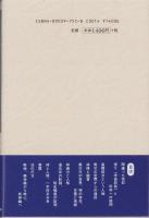 如来・高橋信次の教え