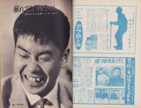 週刊実話　昭和34年7月6日号　表紙モデル・香川京子