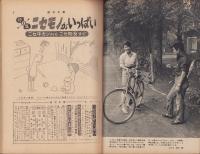 週刊大衆　昭和35年10月3日号　表紙モデル・香川京子
