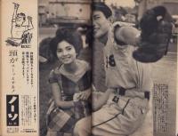週刊大衆　昭和34年8月10日号　表紙モデル・岡田茉莉子
