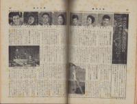 週刊大衆　昭和34年8月10日号　表紙モデル・岡田茉莉子