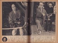 週刊大衆　昭和34年3月16日号　表紙モデル・朝丘雪路