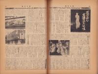 週刊大衆　昭和34年3月16日号　表紙モデル・朝丘雪路
