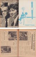 週刊娯楽よみうり　昭和34年3月6日号　表紙モデル・有馬稲子
