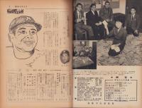週刊娯楽よみうり　昭和34年3月6日号　表紙モデル・有馬稲子