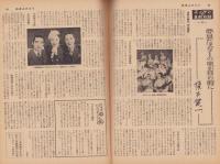 週刊娯楽よみうり　昭和33年5月23日号　表紙モデル・岡田茉莉子