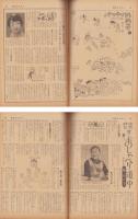週刊娯楽よみうり　昭和33年5月9日号　表紙モデル・金田一敦子