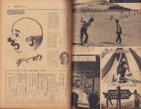 週刊娯楽よみうり　昭和33年5月9日号　表紙モデル・金田一敦子