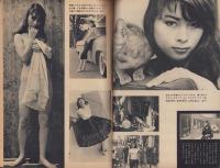 週刊アサヒ芸能　昭和32年12月1日号　表紙モデル・荻千代子
