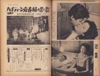 週刊アサヒ芸能　昭和34年5月17日号　表紙画・岩田専太郎