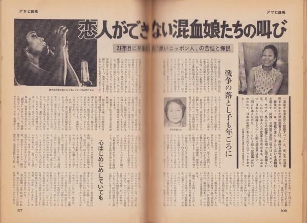 白い肌と黄色い隊長（1960年 松竹作品）映画ポスター ☆監督