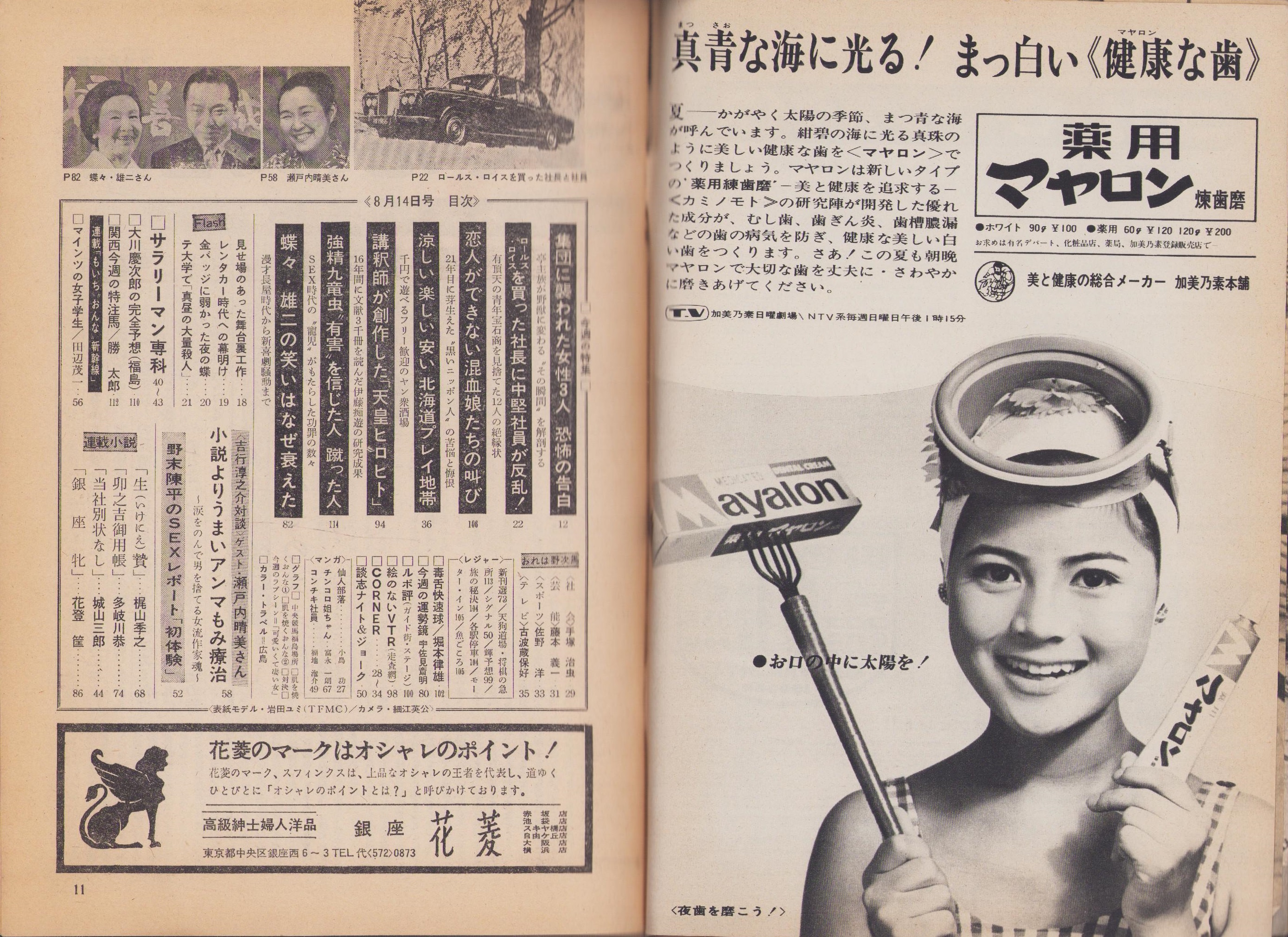 Amazon.co.jp: フォトアサヒ 1993年8月～2001年6月（欠品なし全