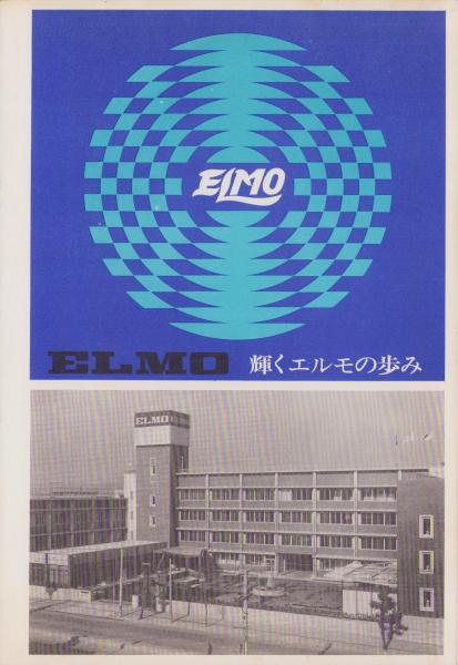 共保生命 幸福生存保険案内 昭和5年 パンフレット 戦前資料