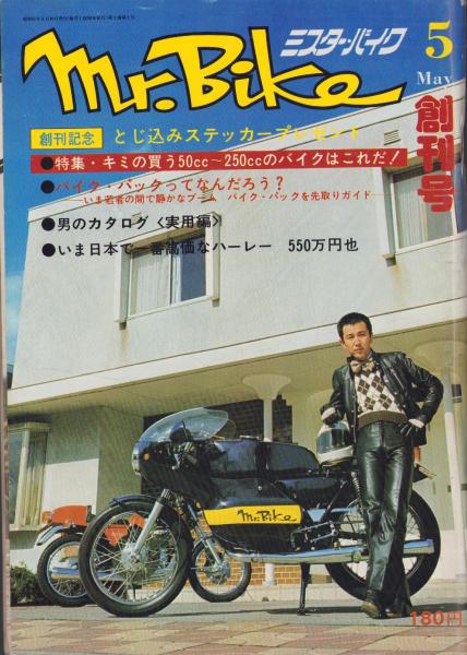 ピットインカスタム　傑作　スーパーバイク　特集　昭和　レトロ　雑誌 ピットインカスタム 傑作 スーパーバイク 特集 昭和 レトロ 雑誌