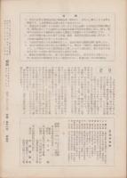 短歌　昭和31年8月号　-木村秀夫追悼号-（中部短歌会）