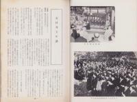 短歌　昭和31年8月号　-木村秀夫追悼号-（中部短歌会）