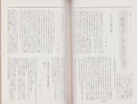 短歌　昭和31年8月号　-木村秀夫追悼号-（中部短歌会）