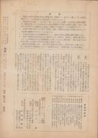 短歌　昭和31年8月号　-木村秀夫追悼号-（中部短歌会）