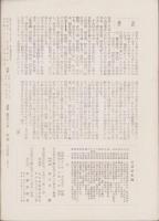 短歌　昭和42年2月号　-45周年記念-（中部短歌会）