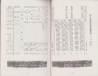 短歌　昭和42年2月号　-45周年記念-（中部短歌会）
