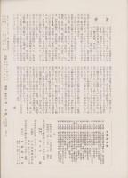 短歌　昭和42年2月号　-45周年記念-（中部短歌会）