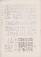 短歌　昭和42年2月号　-45周年記念-（中部短歌会）